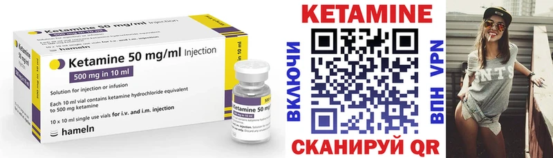 Кетамин ketamine  Усинск 
