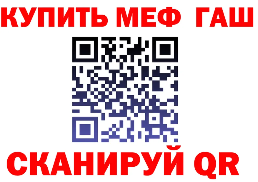 МЕФ 4 MMC ссылки даркнет hydra Усинск